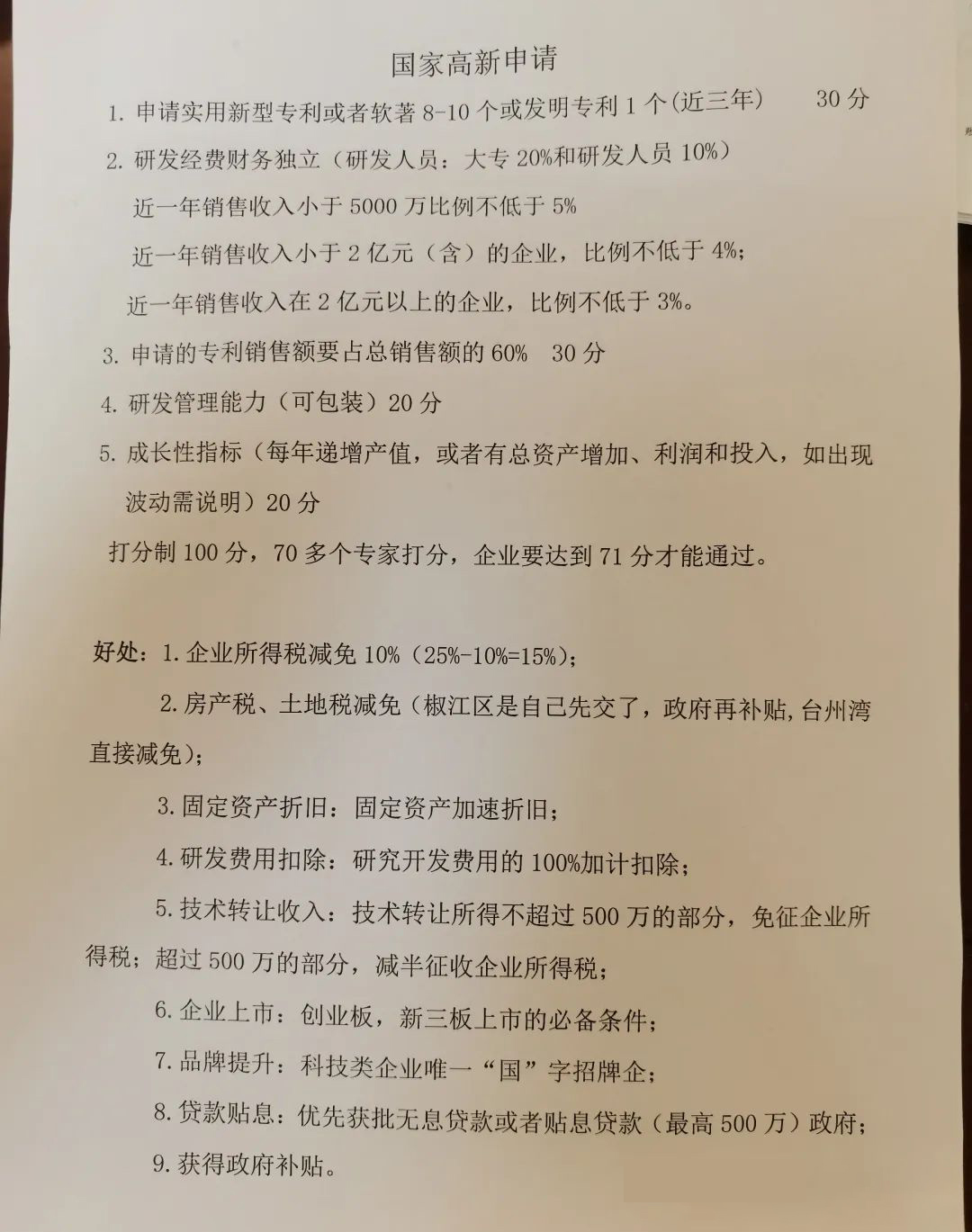 微信图片_20240904105818.jpg